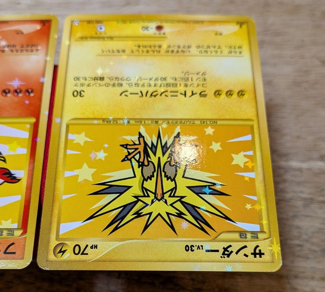 む*む様 サンダー ファイヤー フリーザー PT3