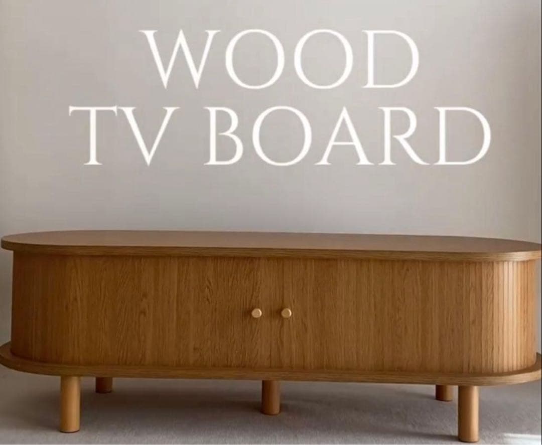 11/30まで最終値下げ！ 蛇腹 オーバル ウッドテレビボード