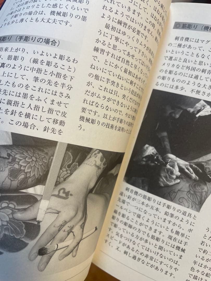 刺青道場 上巻.下巻セット