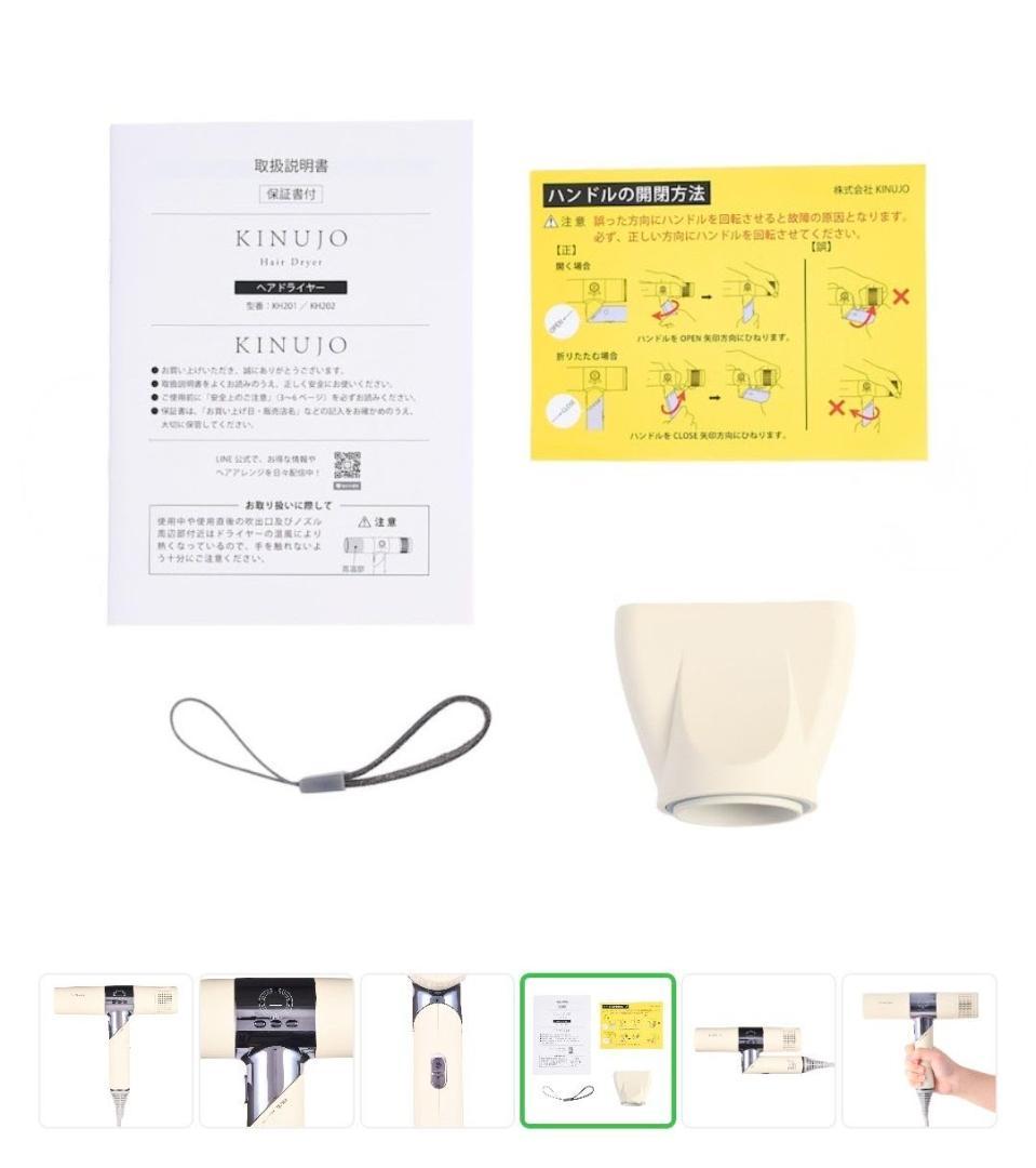 KINUJO KH202 モカ 新品未使用