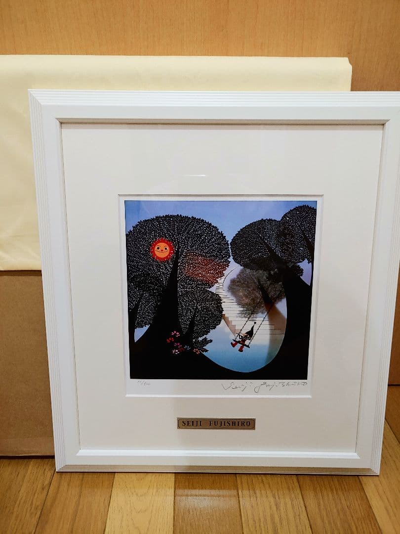 藤城清治「太陽とこびと」レフグラフ版画　 直筆サイン・裏面題名入り直筆サイン