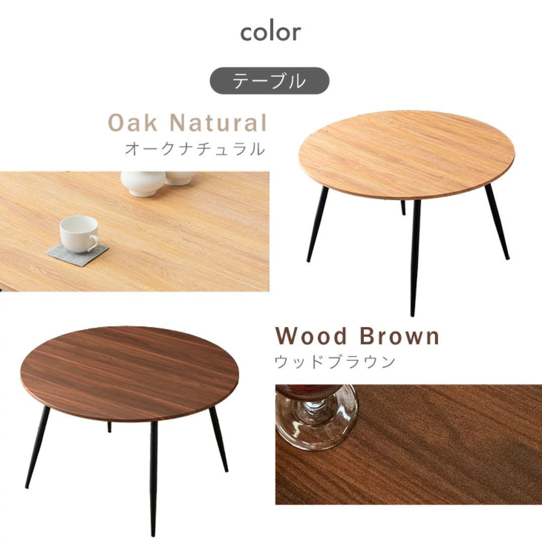 円形ダイニングテーブル 120cm〔専用〕