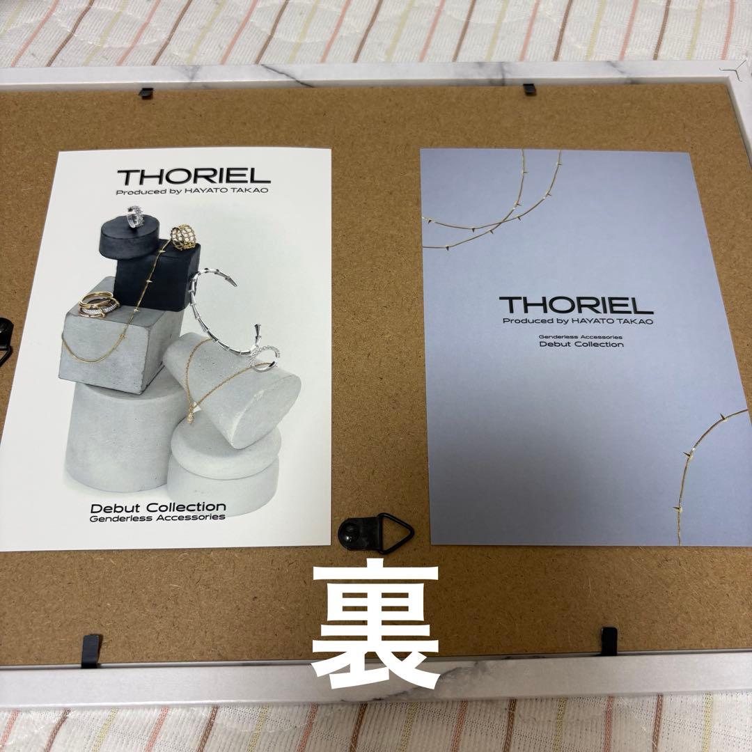 ワンエン 高尾颯斗 THORIEL ソリエル RING 2種セット