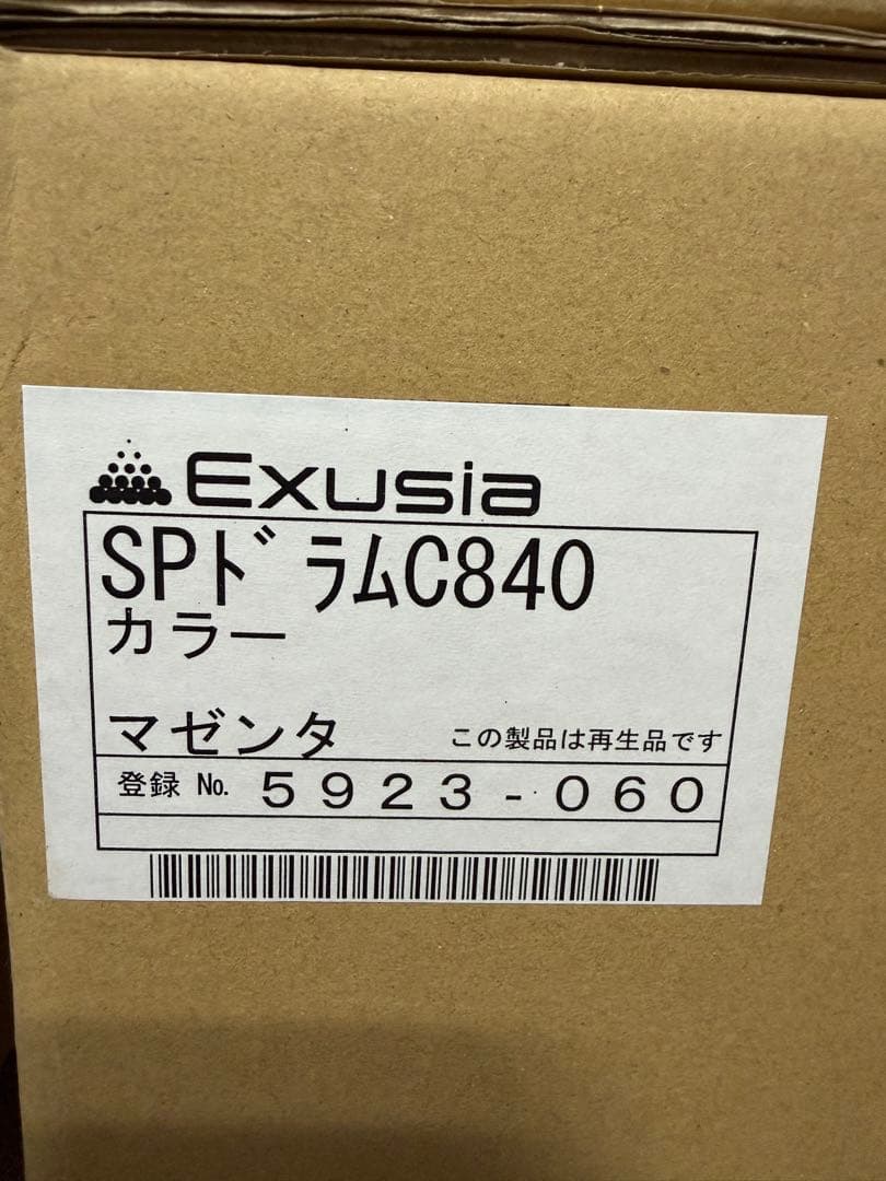 値下げ❗️SP C840リサイクルトナー （3本）、新品ドラム4本、おまけ有り❗️
