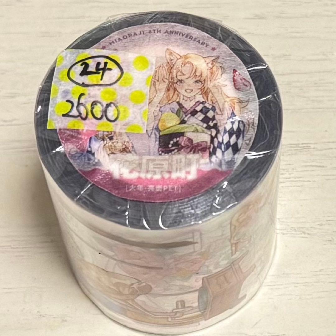 セール24 海外 PETテープ マスキングテープ