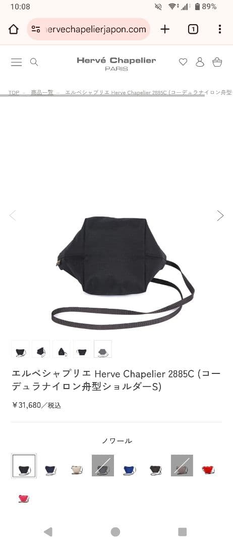 エルベ 2885C ノワール ケアカードあり ショルダーバッグ