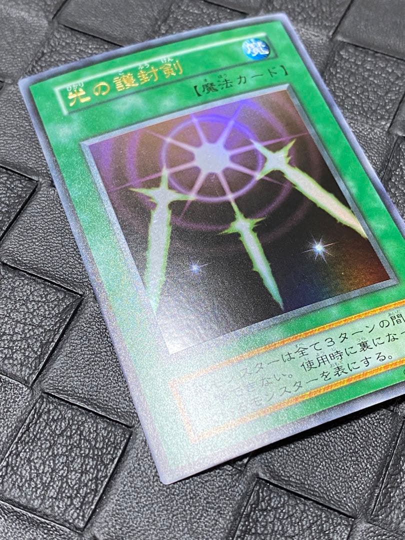 は*ん様 遊戯王　初期　光の護封剣　山　ブラック・ホール　聖なるバリアーミラーフ