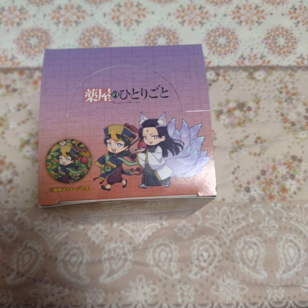 【未開封BOX】薬屋のひとりごと 缶バッジコレクション