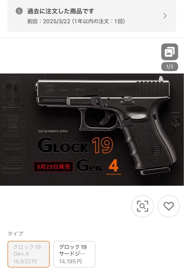 カスタム多数　東京マルイ　グロック19 Gen.4 カスタム品