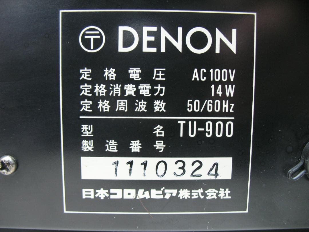 デノン★DENON TU-900 FM専用高級チューナー★中古