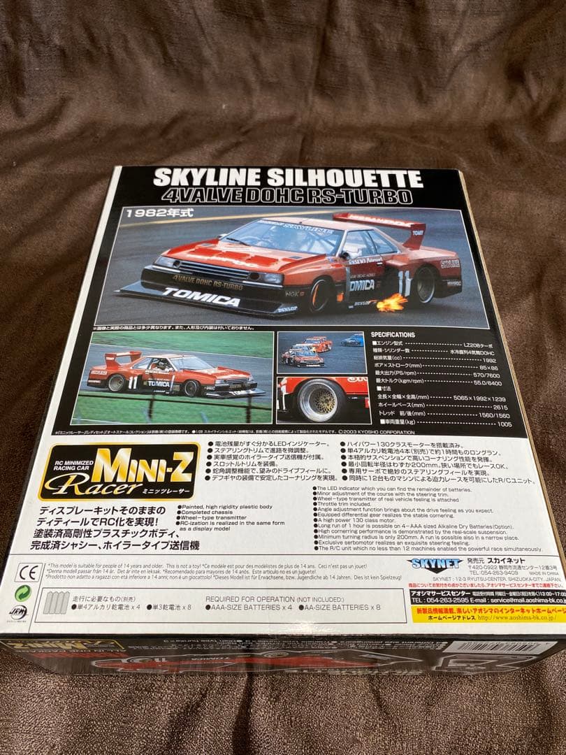 ミニッツレーサー スカイラインシルエットフォーミュラ 前期型　値下げ不可