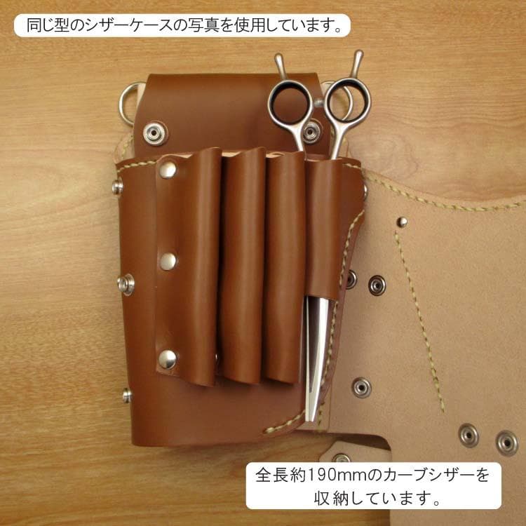 【トリマー向き】 ブラウン＆カラフル　８丁　シザーケース　TSC-13/CBB