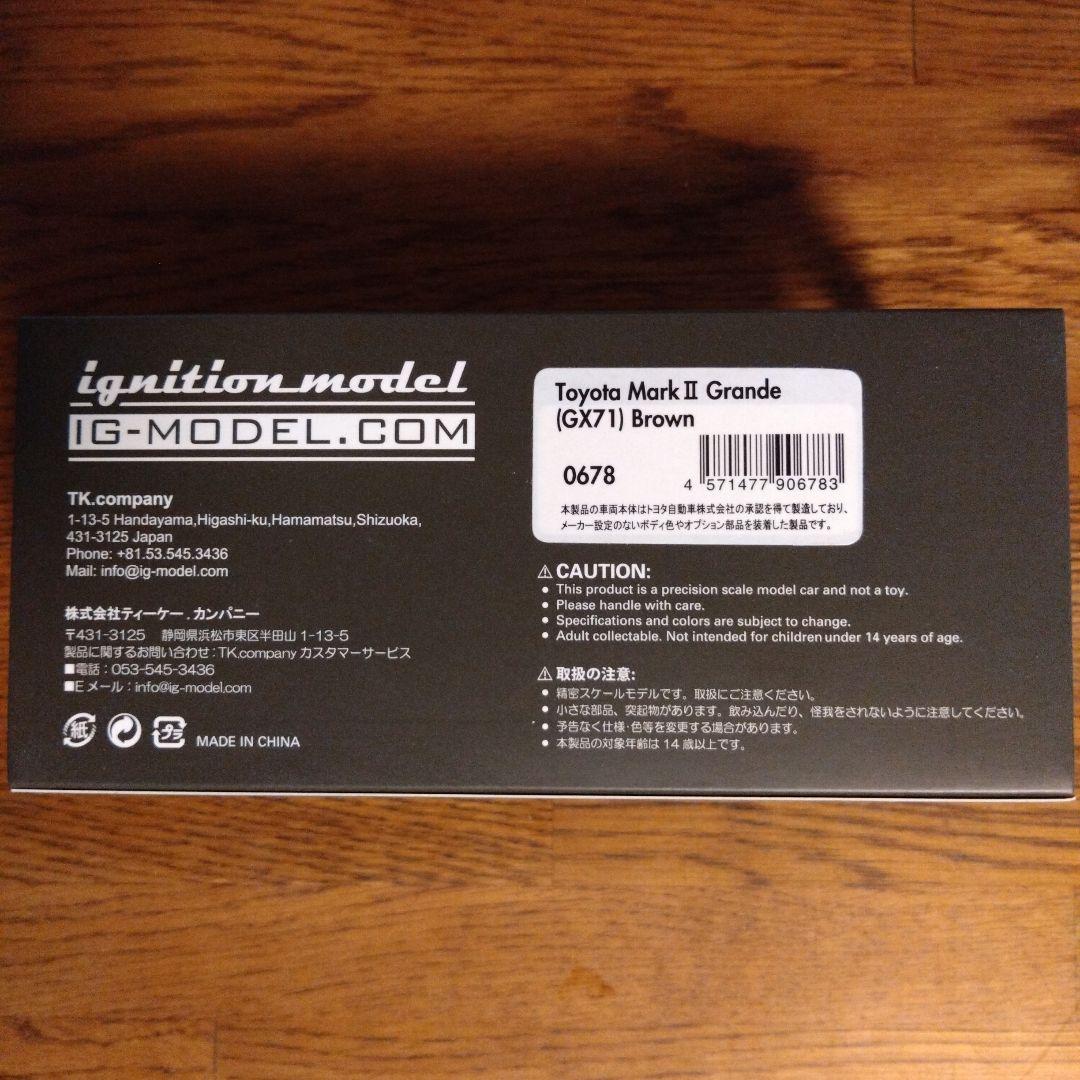 1/43 イグニッションモデル　トヨタ　 マークII Grande GX71