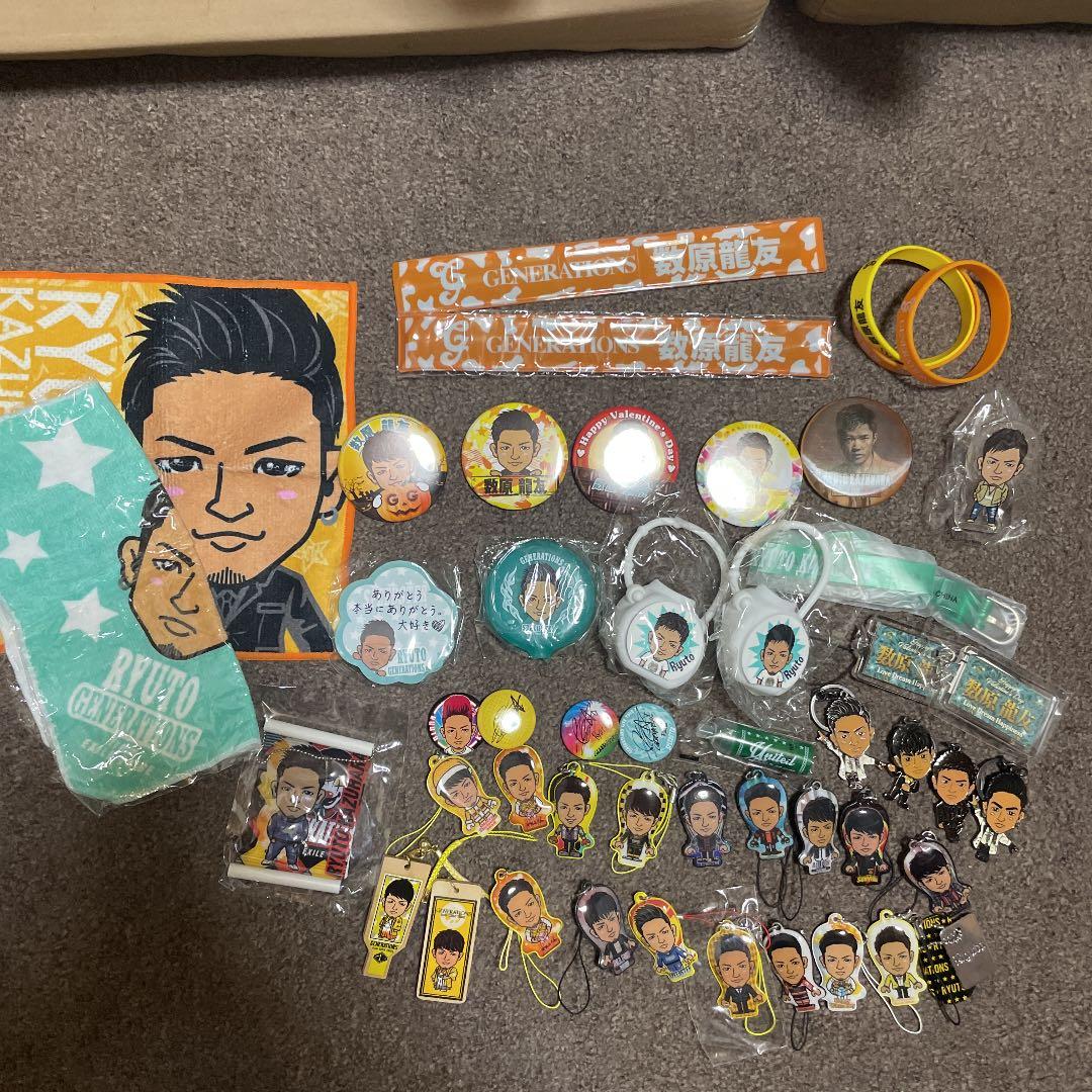 数原龍友グッズ