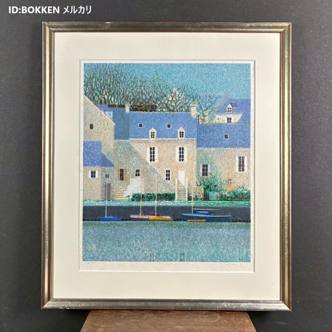 アンドレ・ブーリエ「ブルーの屋根」リトグラフ 直筆サイン入 点描画