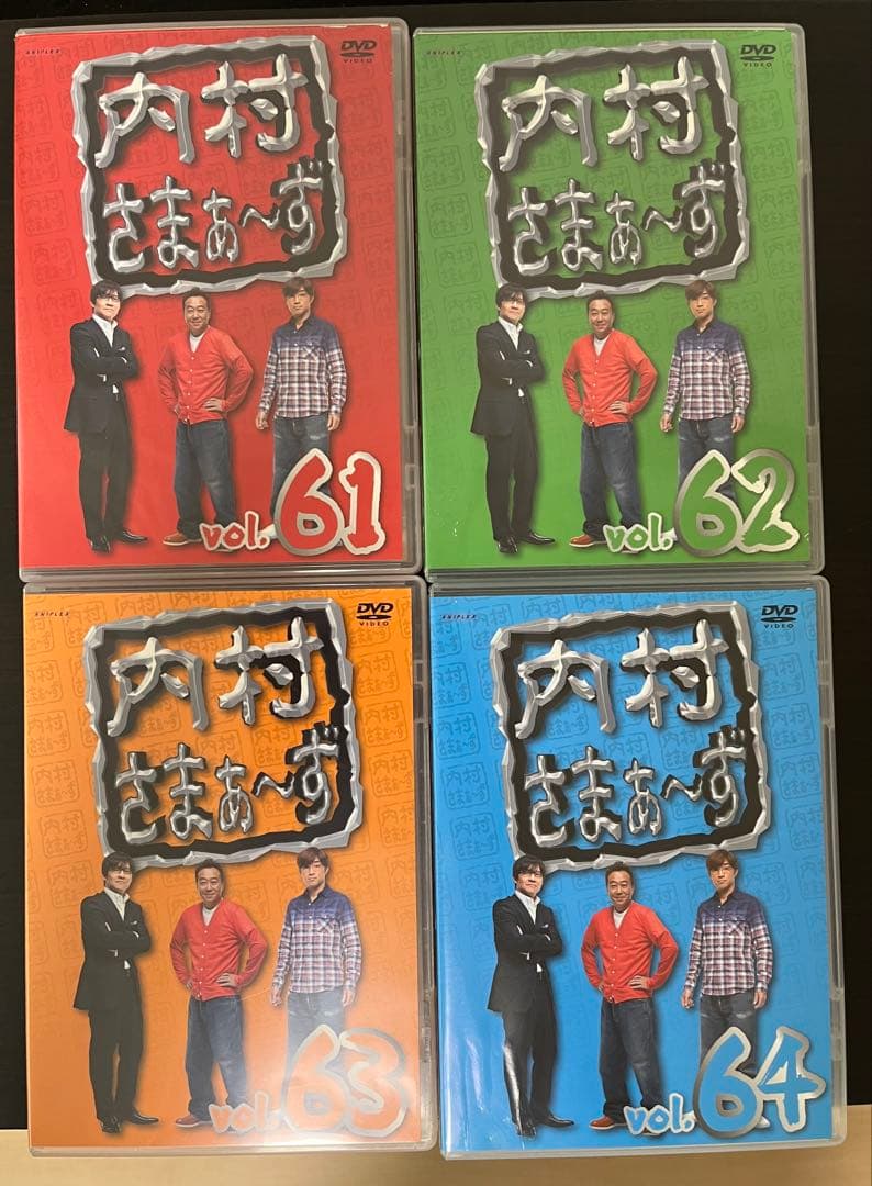 k*o様 セル版　内村さまぁ〜ず DVD 64巻セット特典付き　ウッチャンナンチ