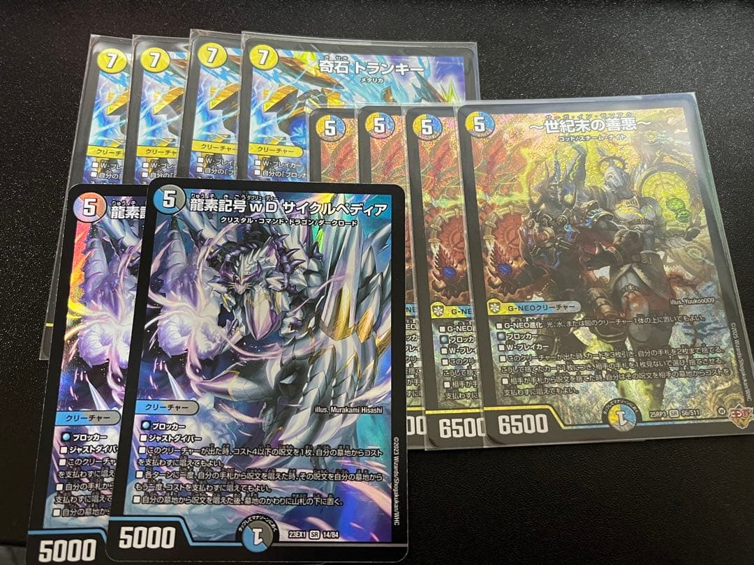 トランキー　世紀末の善悪　サイクルペディア