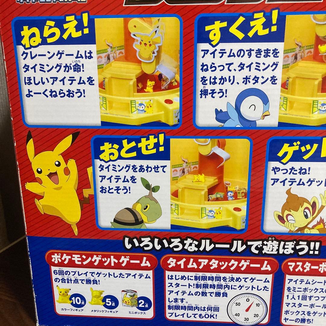 ポケモンクレーンゲームDP でんげきチュウいビリビリピカチュウ