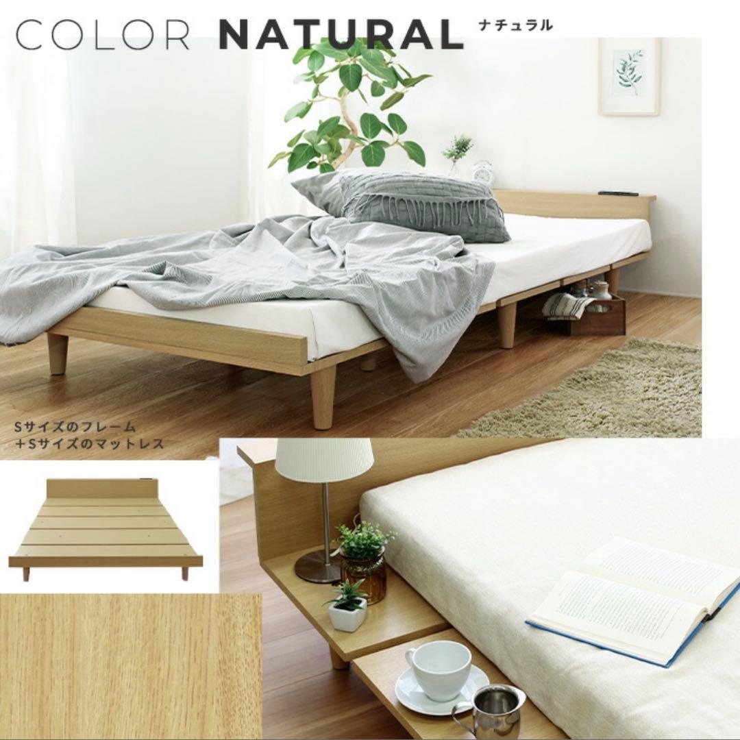 すのこベッドフレーム　シングル　２口コンセント付き①