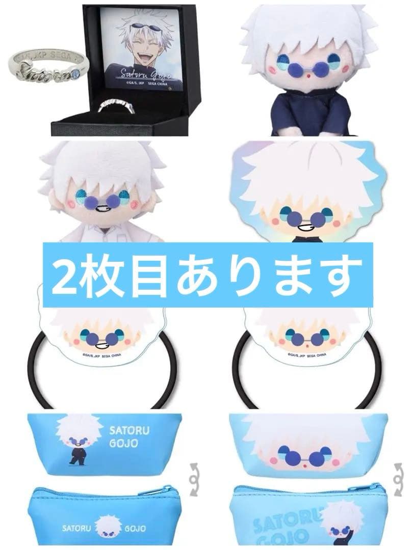 呪術廻戦 懐玉・玉折 セガラッキーくじ オンライン五条悟＆その他セット