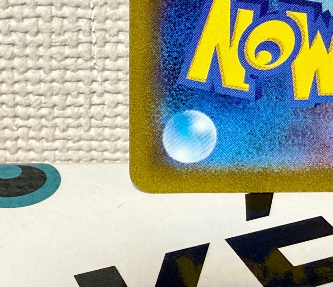 【センタリング良好】 トリプレットビートコイキング AR 080/073