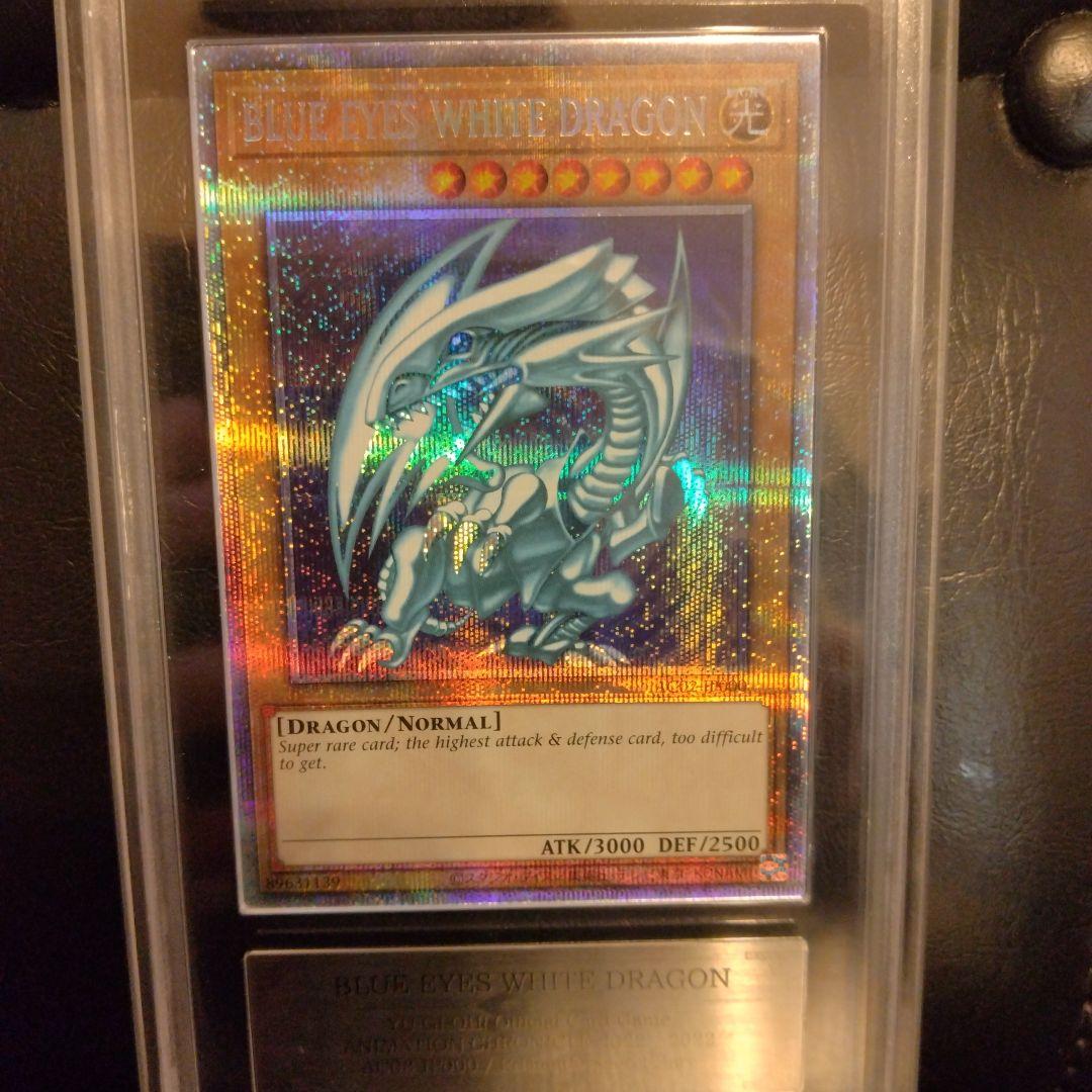 ブルーアイズ・ホワイト・ドラゴン ARS10　既存95枚