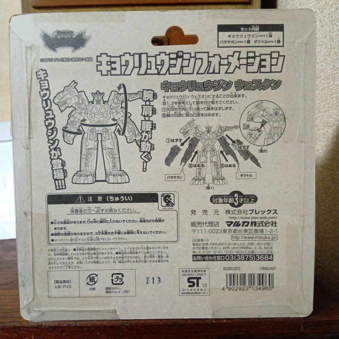 闘え!トッキュウオー　他合計5個まとめ売り