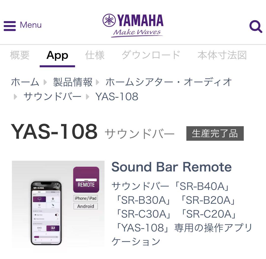 YAS-108 サウンドバー YAMAHA