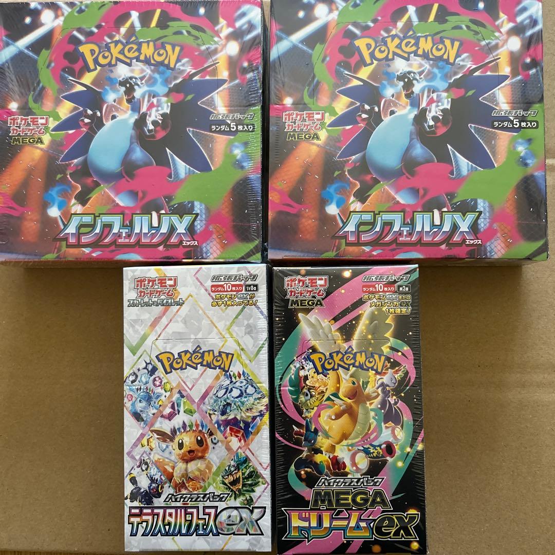 テラスタルフェスex