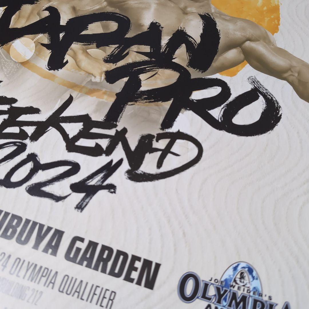 JAPAN PRO 2024 B2 ポスター fwj IFBB 上里譲