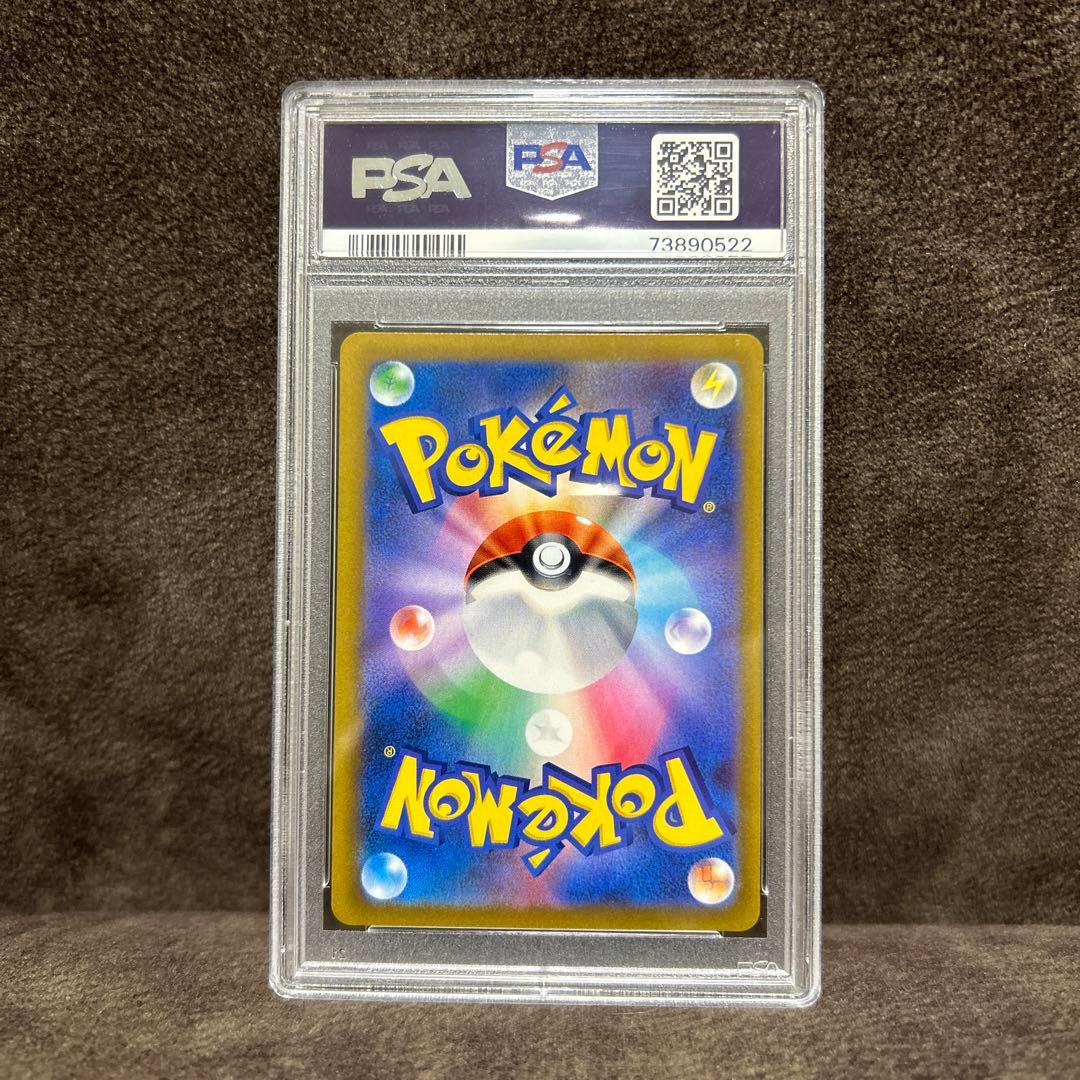 PSA10 アセロラの予感 SR