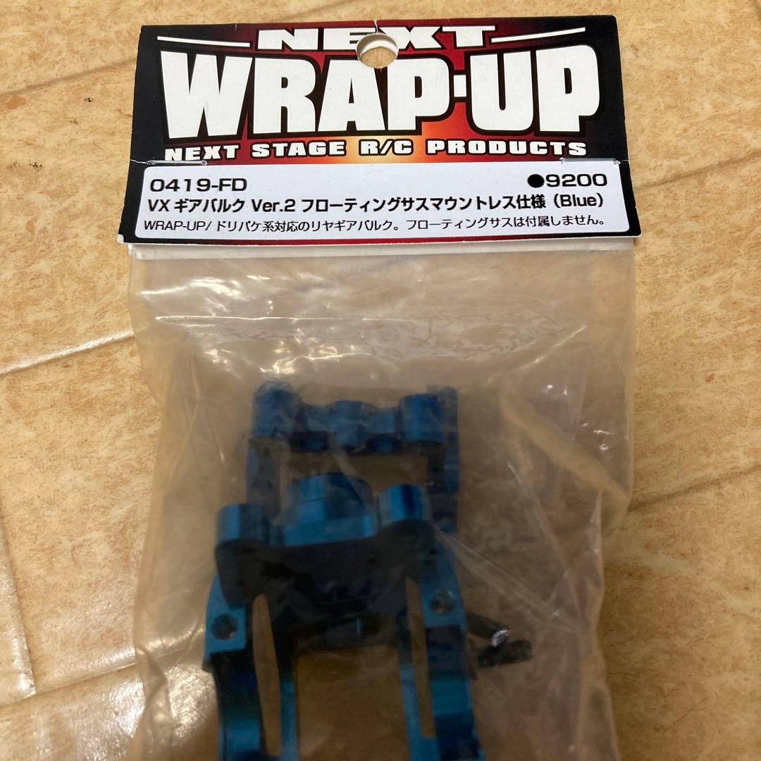 WRAP-UP VXギアバルク Ver.2 ブルー