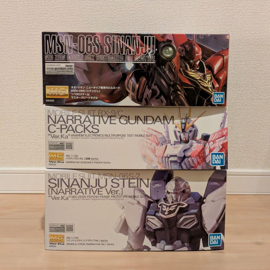 ガンプラ MG 未組立まとめ売り ナラティブC シナンジュ シナンジュ・スタイン