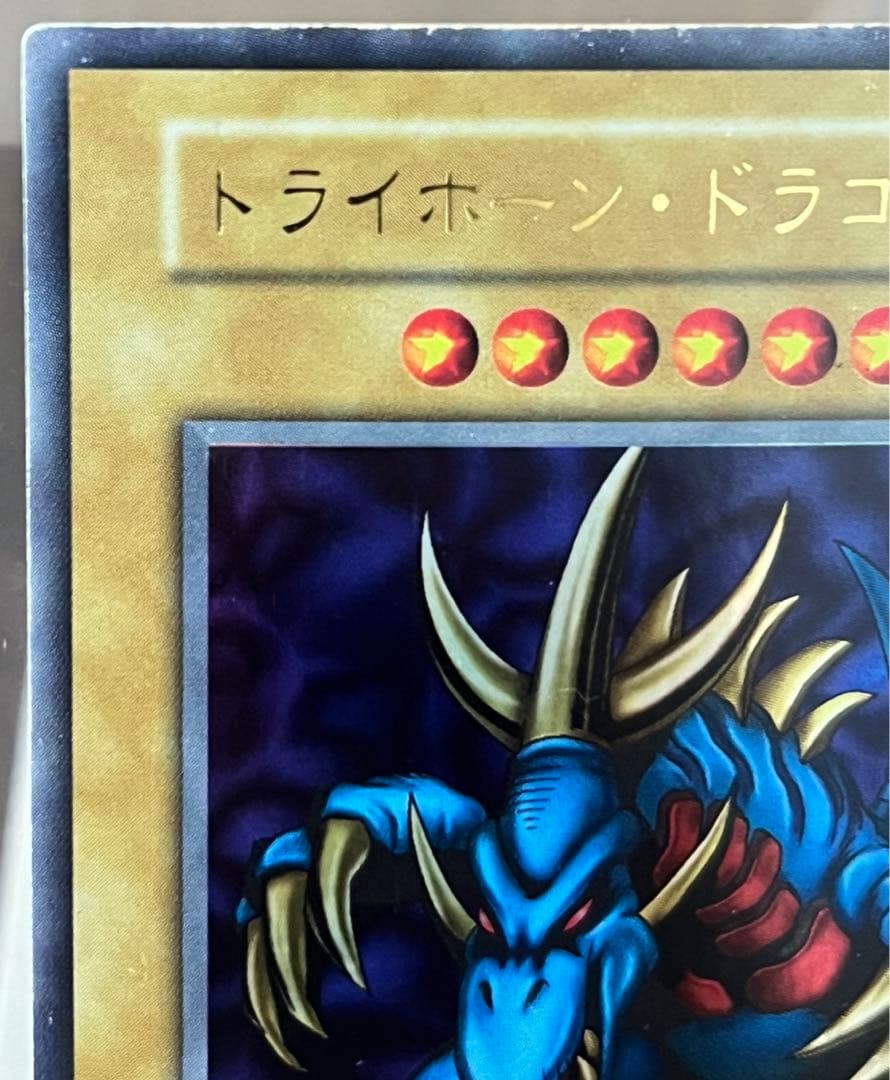 初期　トライホーン・ドラゴン