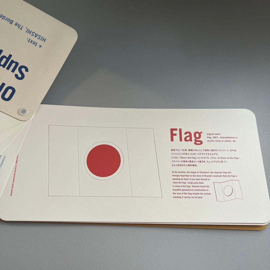 ⭐︎希少⭐︎ 岡崎和郎　OKAZAKI KAZUO Nagi MOCA