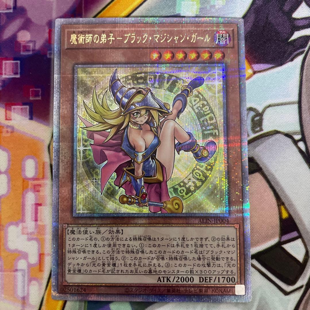 黒魔術の弟子　ブラックマジシャンガール　25thシークレット　遊戯王