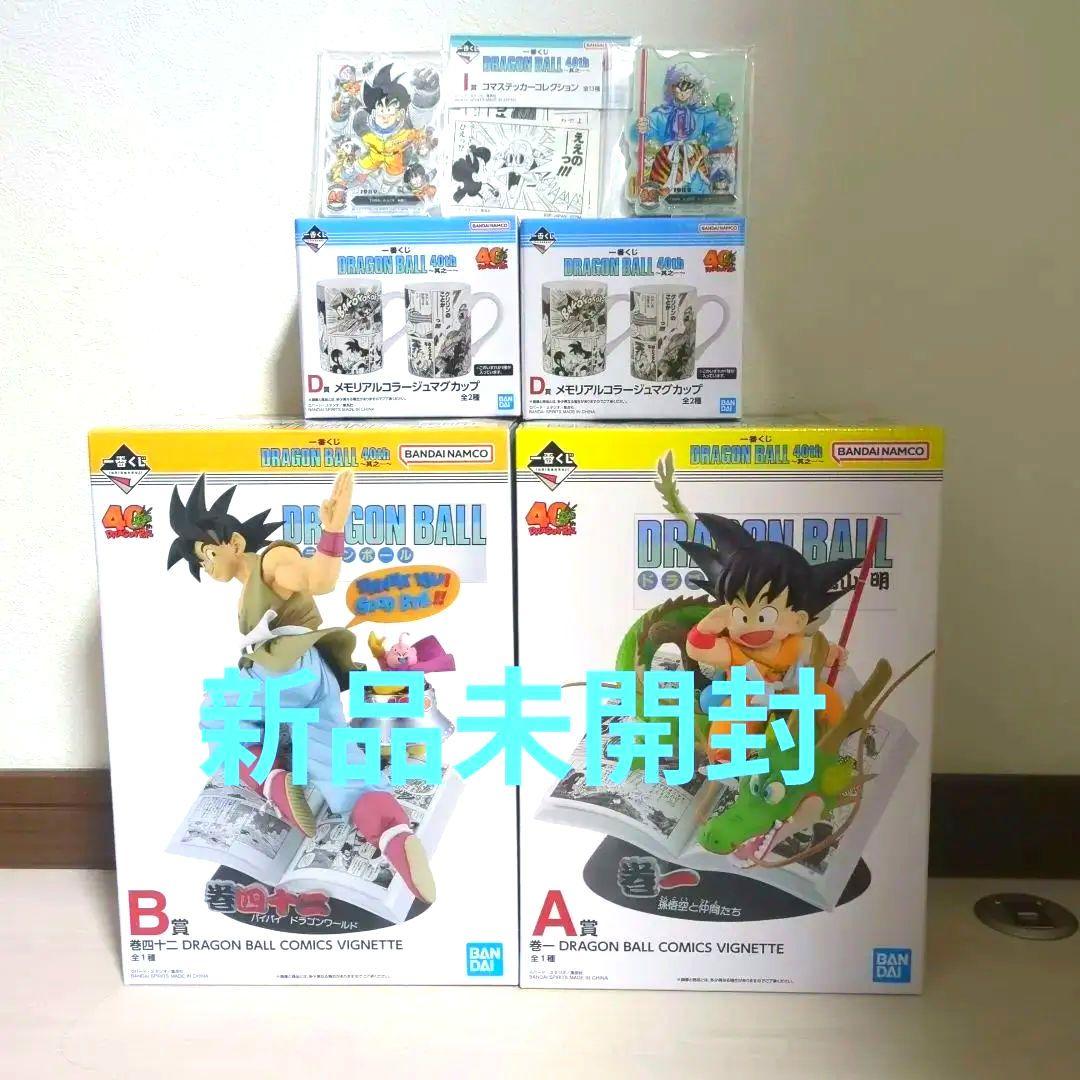 一番くじ ドラゴンボール 40th A賞 B賞フィギュア D賞マグカップ おまけ