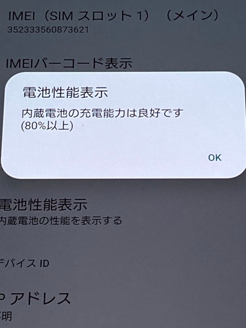 SIMフリー⭐️ SONY Xperia 5 iv SO-54C スマホ本体
