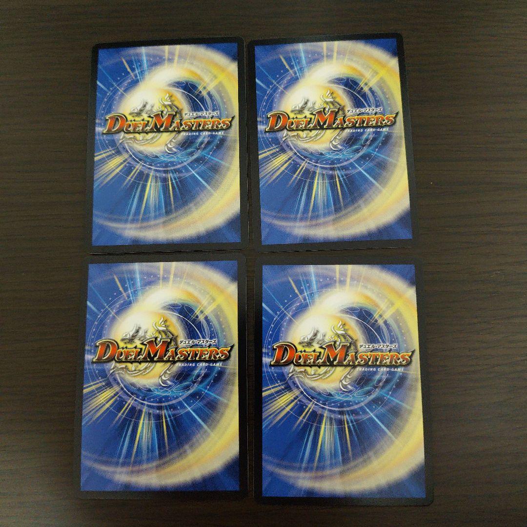 【匿名配送】双龍覇王 モルトVERSUS 4枚セット