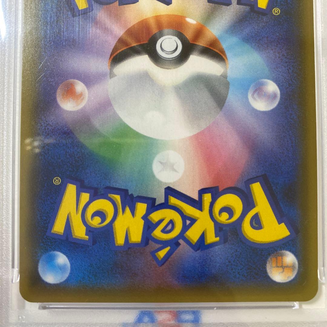 ルチア SR SM7 裂空のカリスマ 104/096 psa10 本日まで