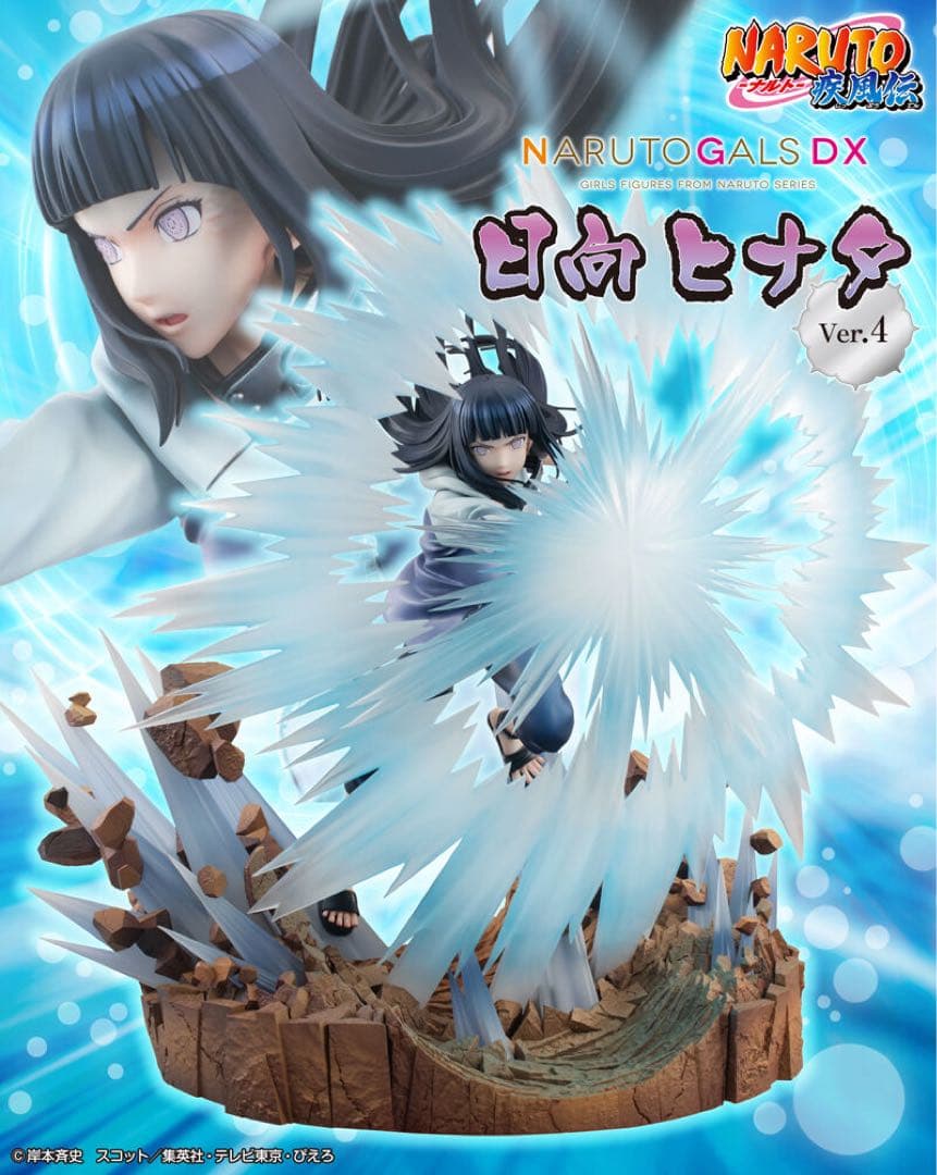 メガハウス ギャルズDX ナルト疾風伝 日向ヒナタ Ver.4