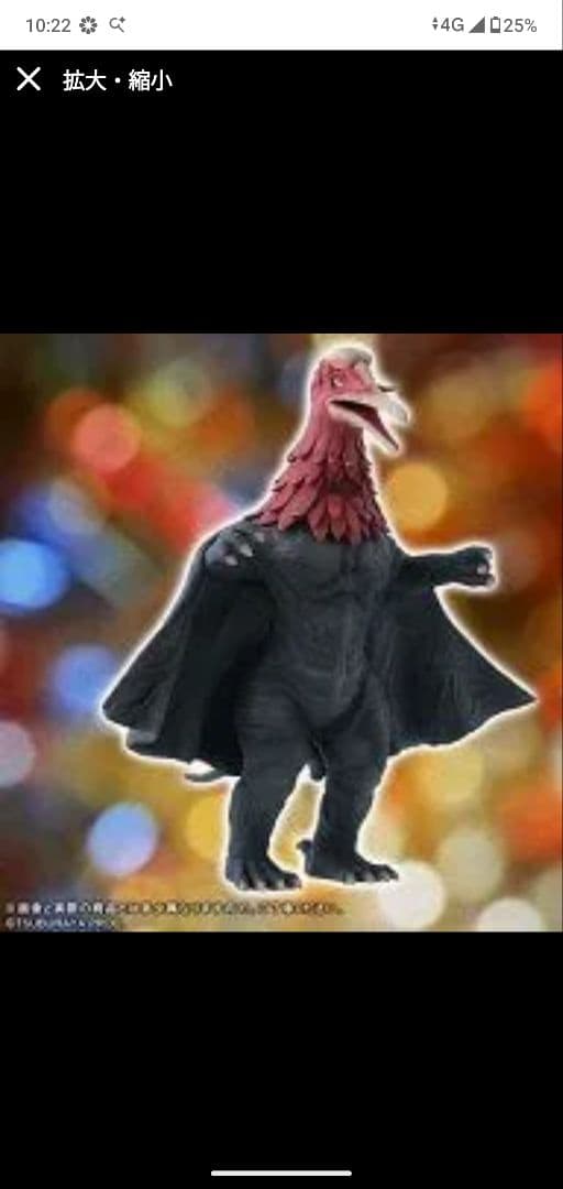 ウルトラ大怪獣シリーズ5000テロチルス