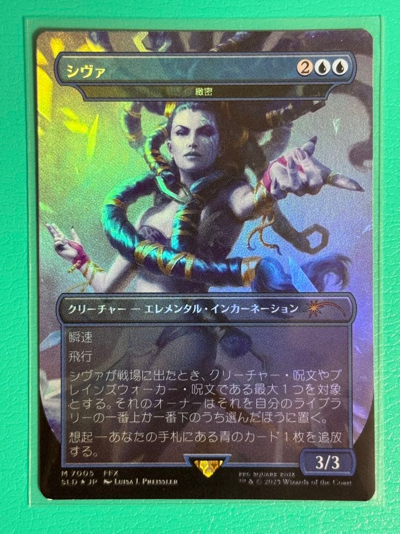 MTG　日本語版　シヴァ/緻密　ボーダーレス　Foil