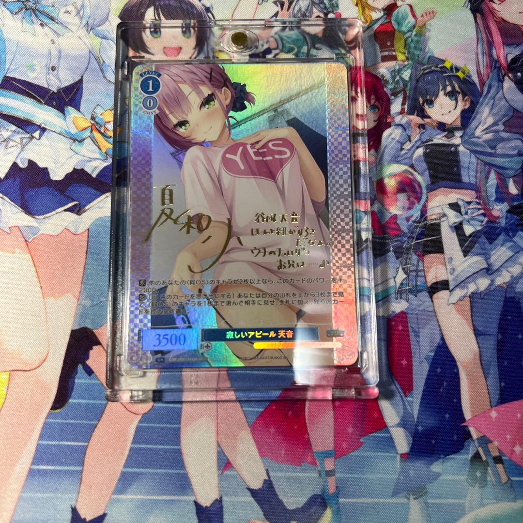 ヴァイスロゼ ゆずソフト 寂しいアピール 天音 SP