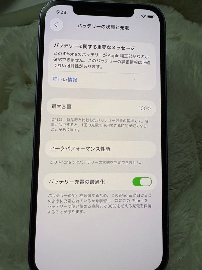 Apple iPhone 12 パープル 本体 箱付 バッテリー100% 64G