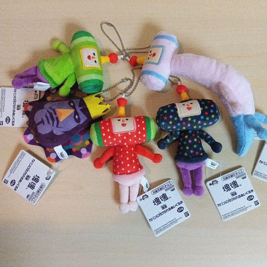 塊魂 カバンに付けられるぬいぐるみ 全5種セット