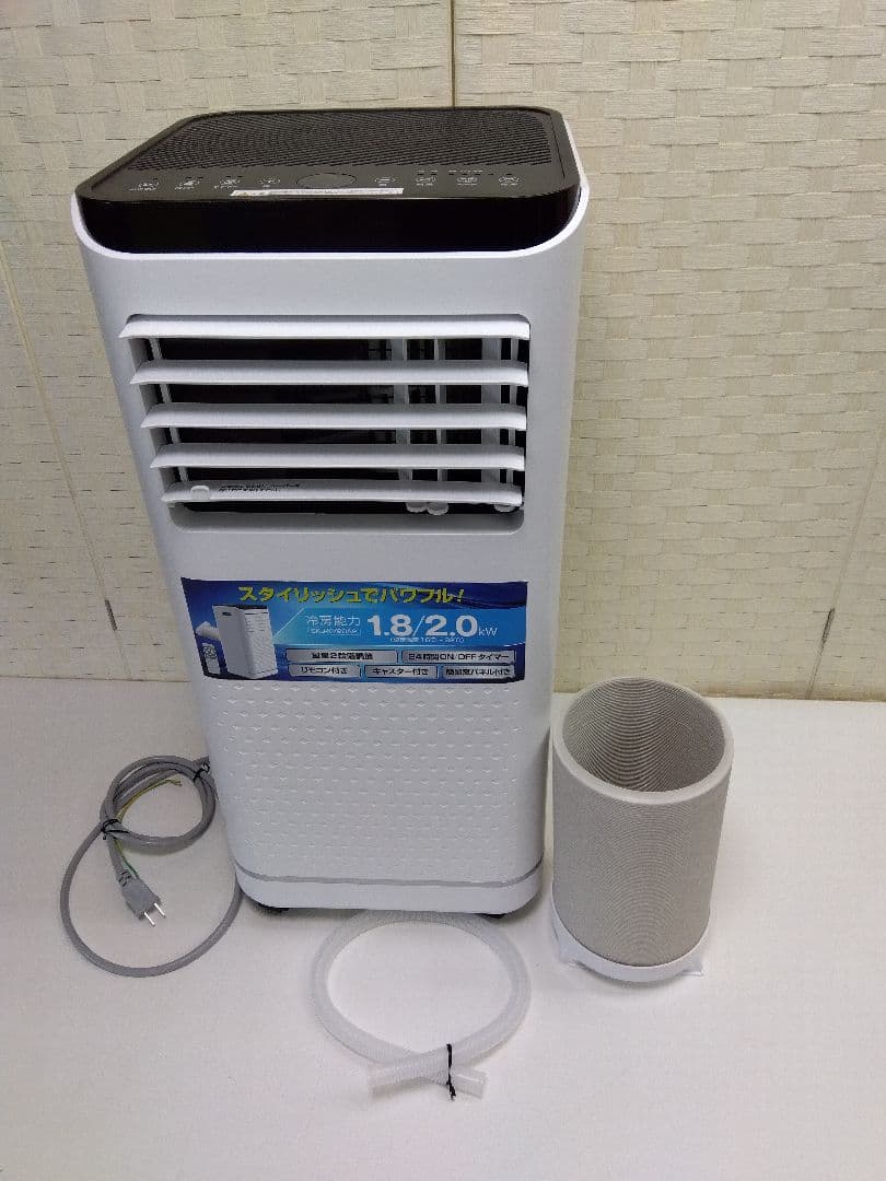 SKジャパン スポットクーラー 移動式エアコン SKJ-KY20A2 23年製