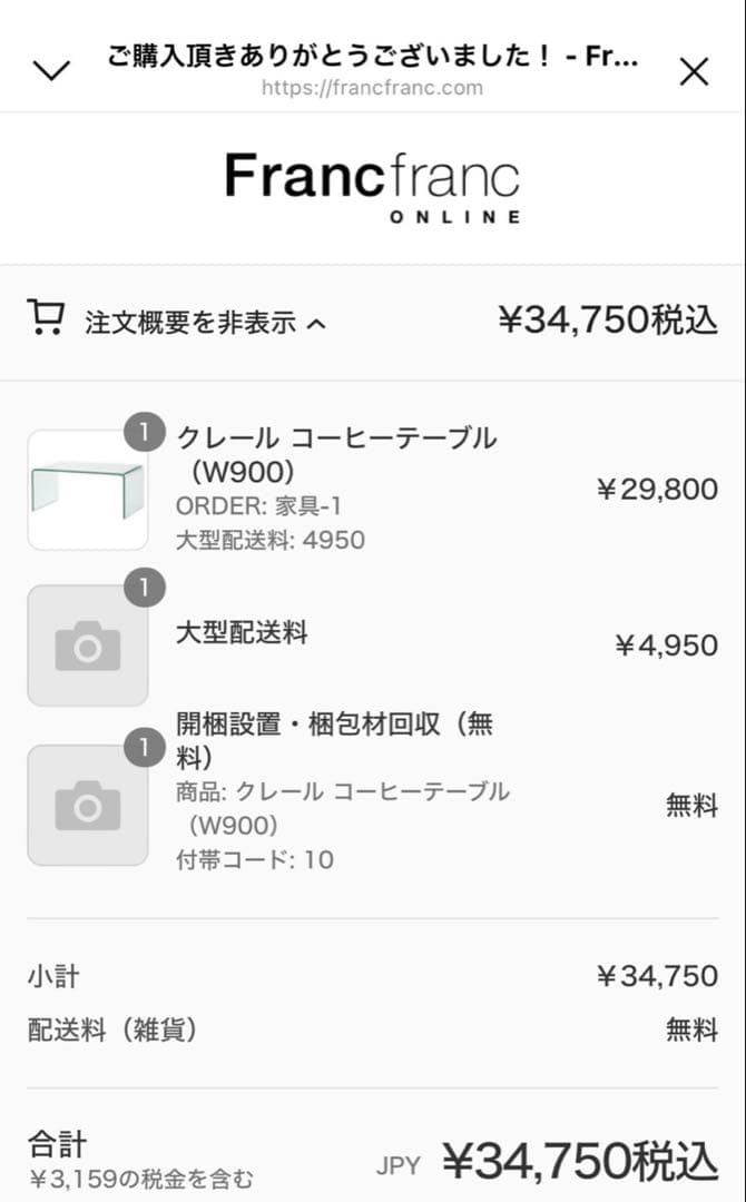 東京都直接引き取り限定　Francfranc テーブル