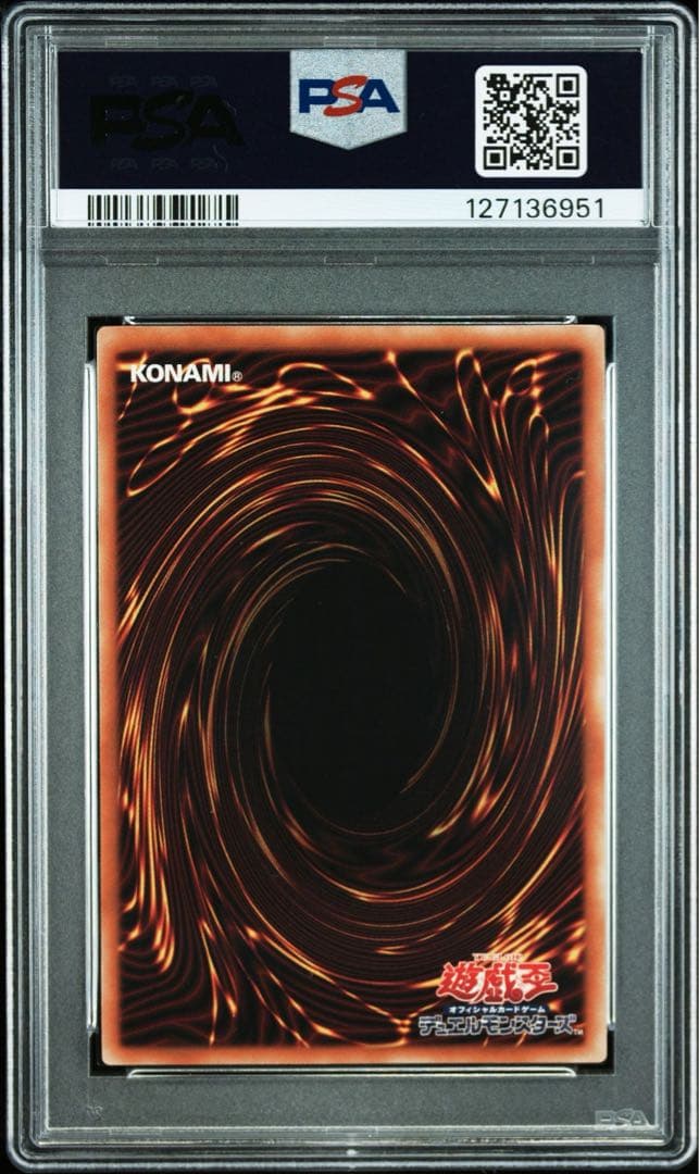 マジシャン・ガール & ブルーアイズ・アルティメット・ドラゴン PSA10 連番