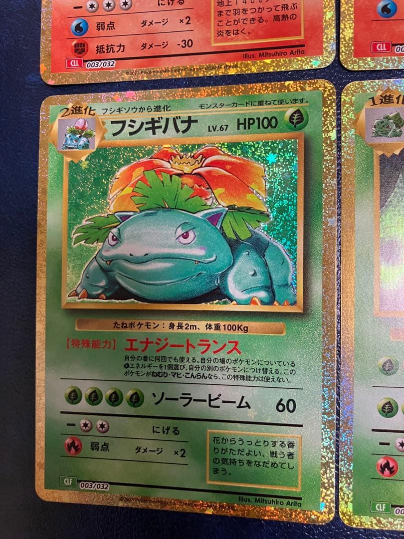 リザードン フシギバナClassicセット